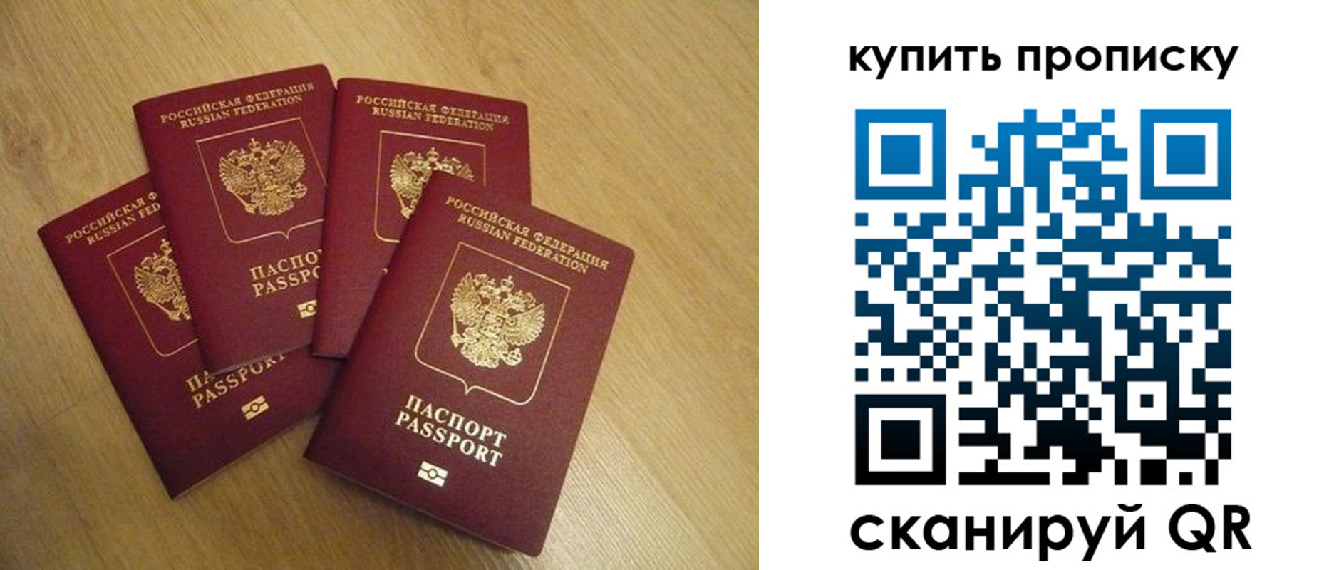 временная регистрация в квартире в Хилке
