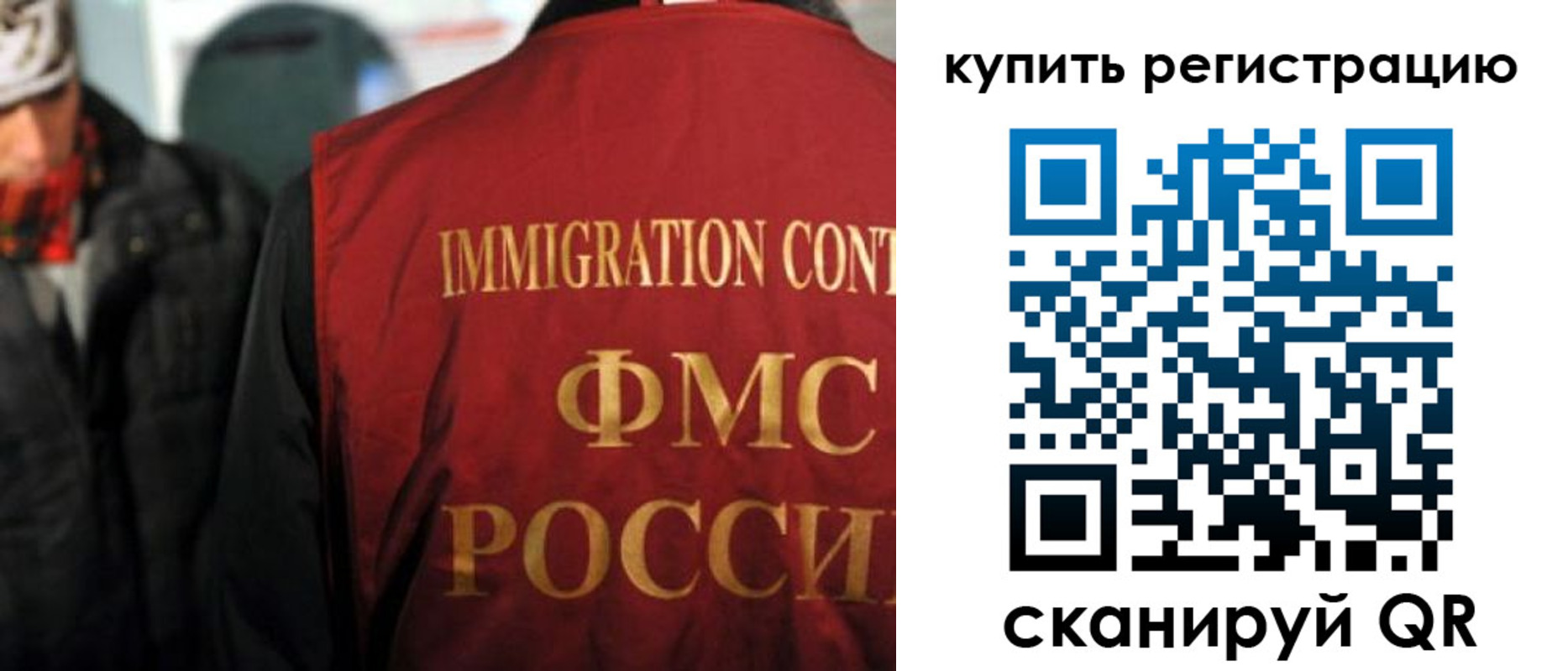прописка в Хилке