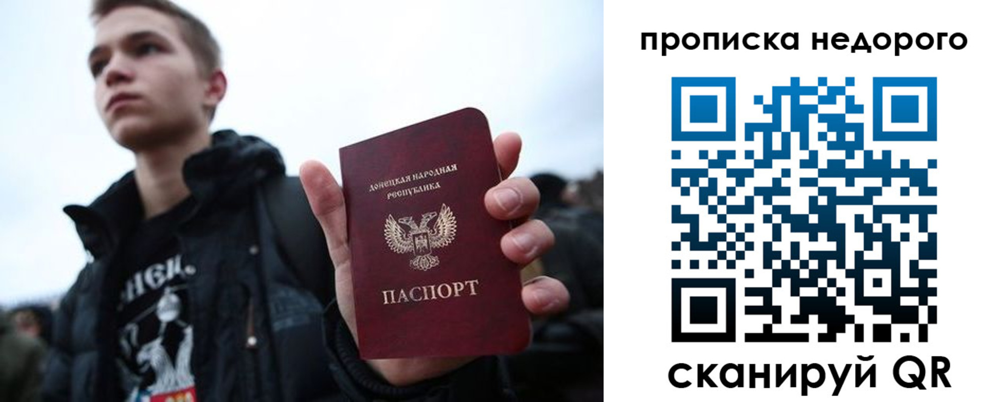 прописка от собственника в Хилке